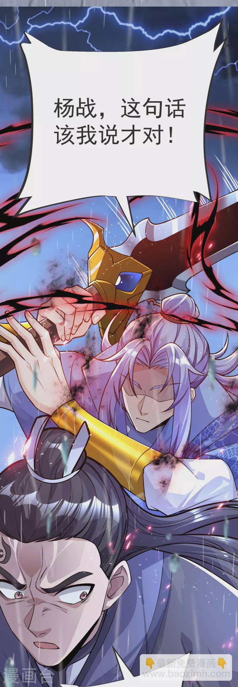 第13话 林凌，去死吧！-第14话