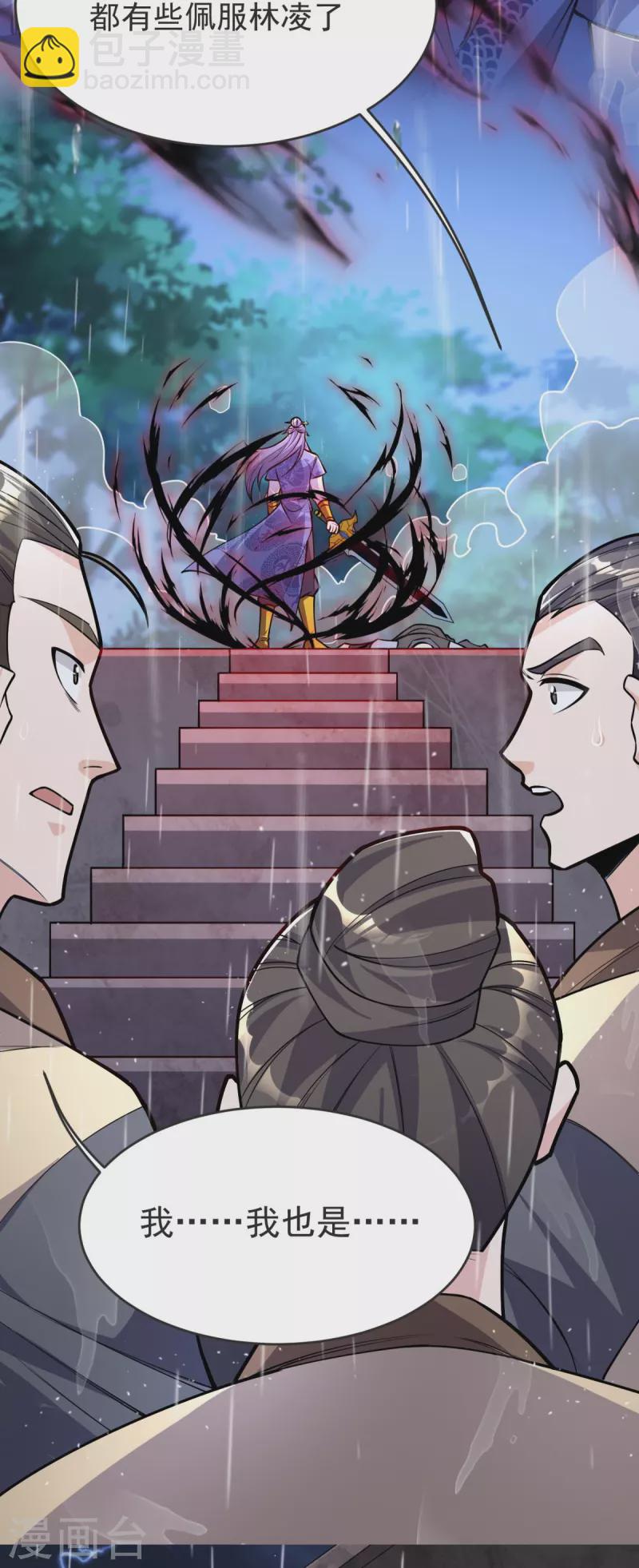 第13话 林凌，去死吧！-第14话