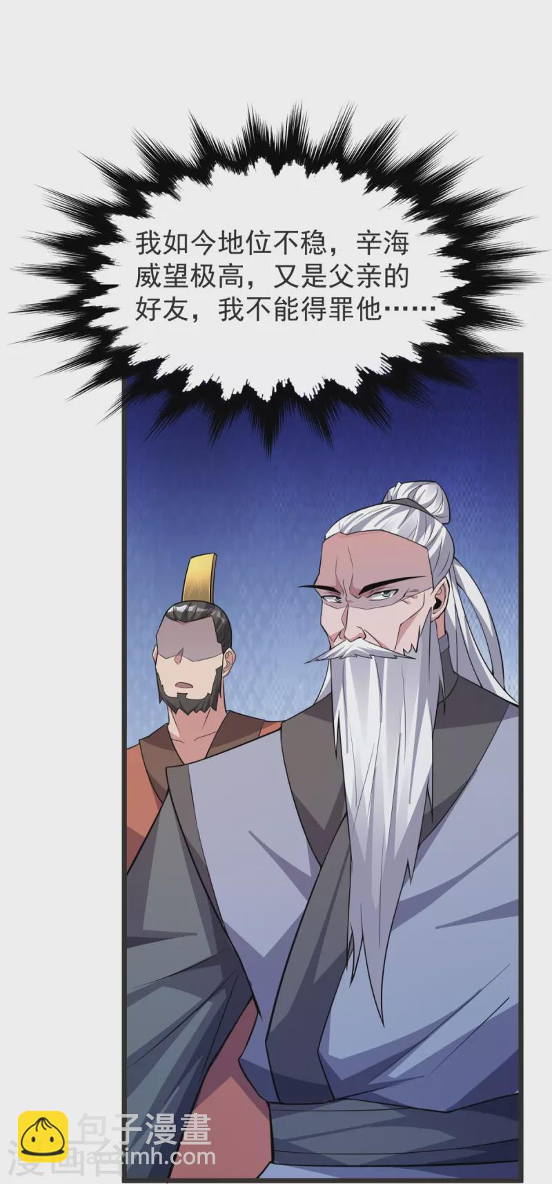 第13话 林凌，去死吧！-第14话