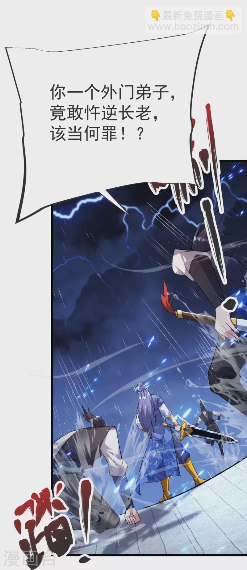 第13话 林凌，去死吧！-第14话