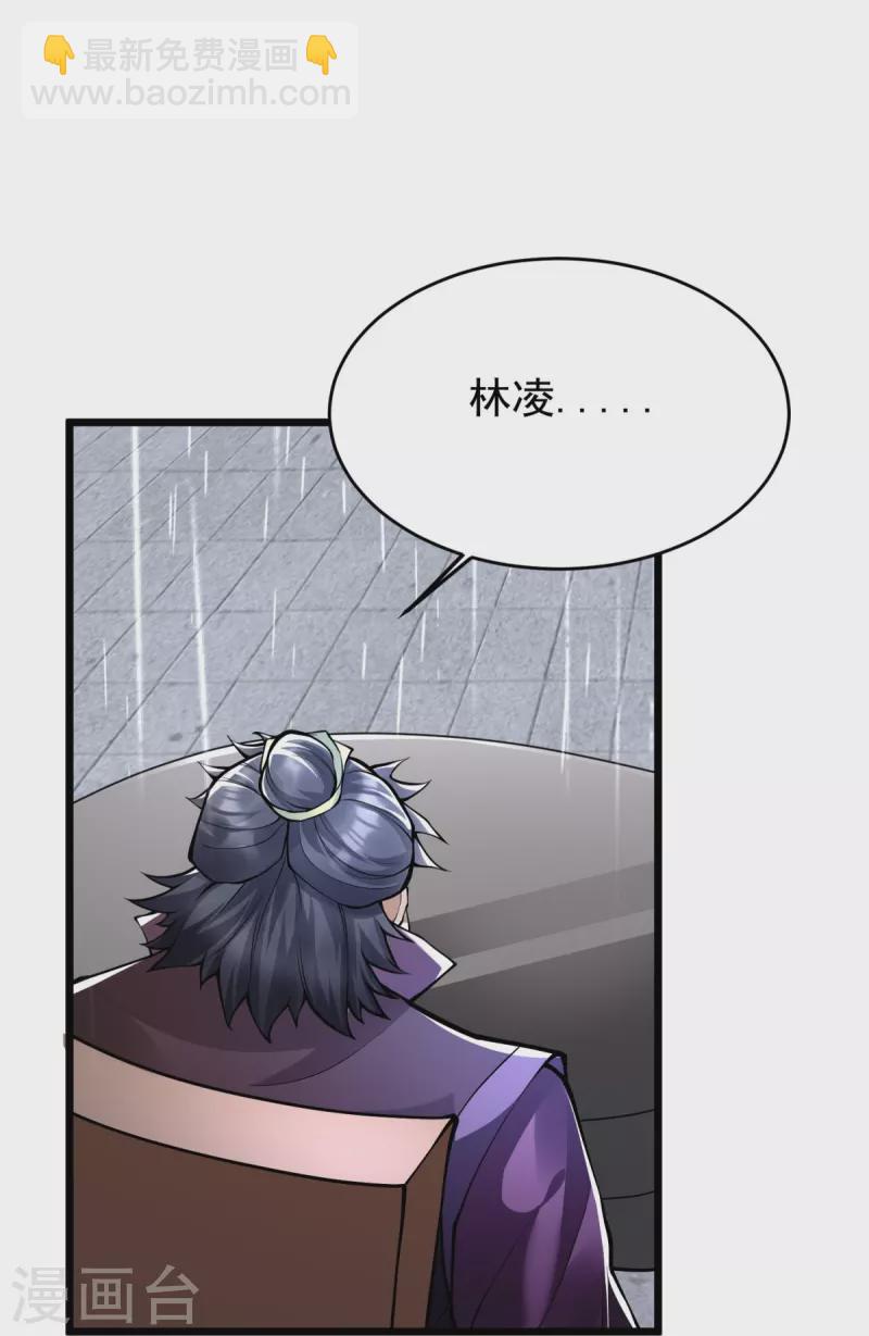 第13话 林凌，去死吧！-第14话