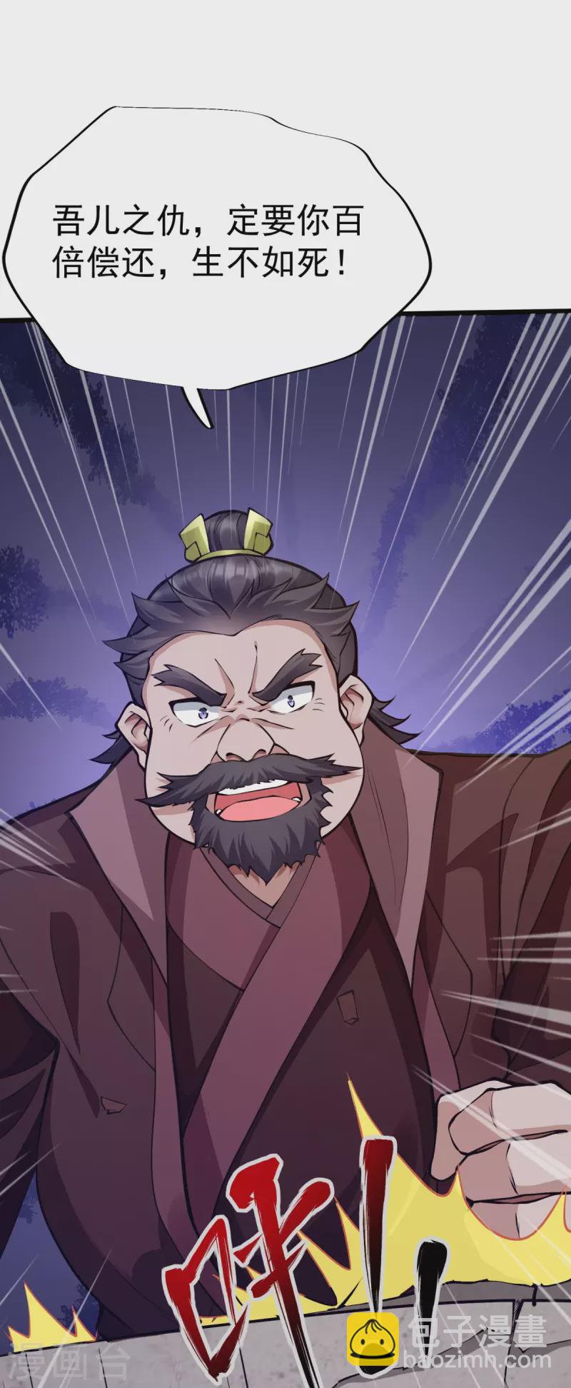 第13话 林凌，去死吧！-第14话