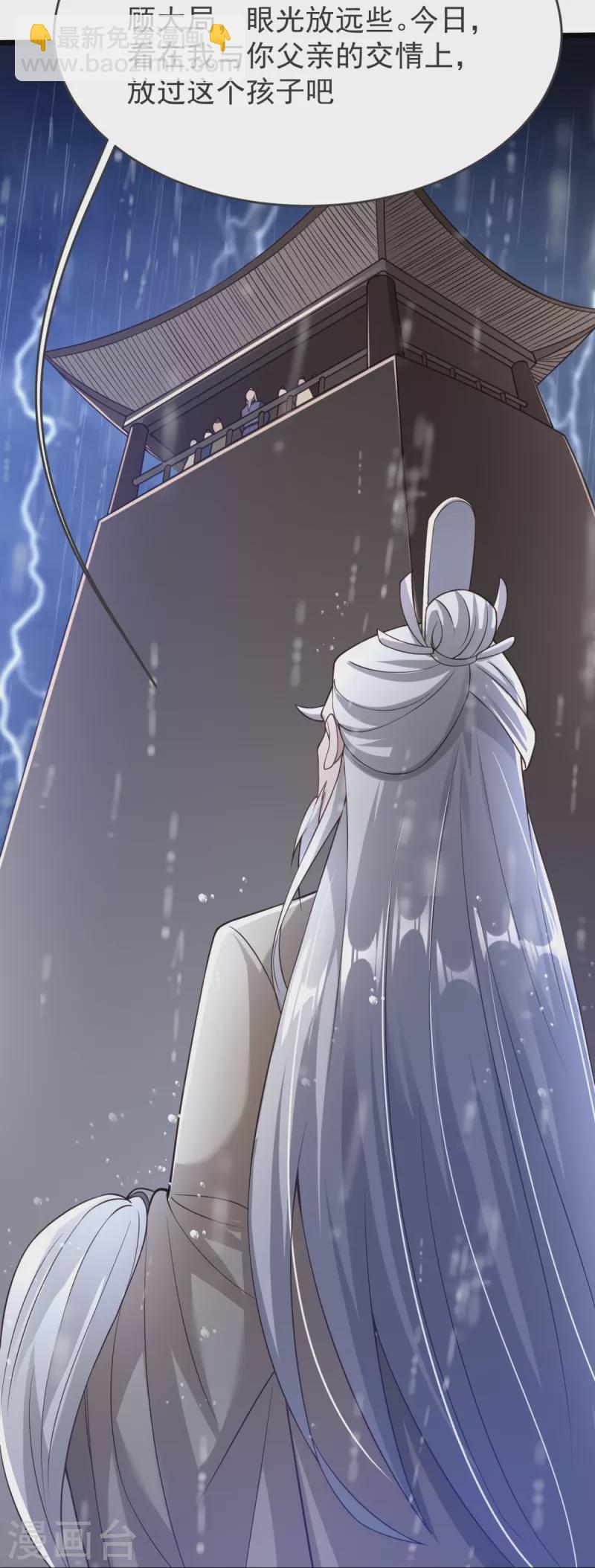 第15话 准备六峰大比-第16话