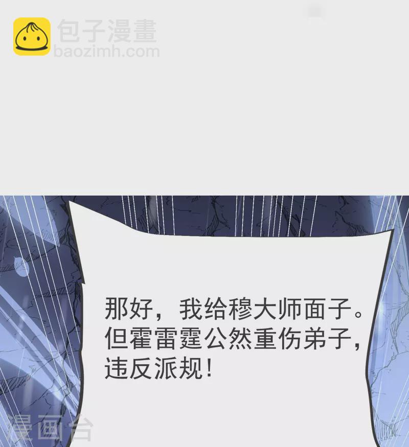 第15话 准备六峰大比-第16话