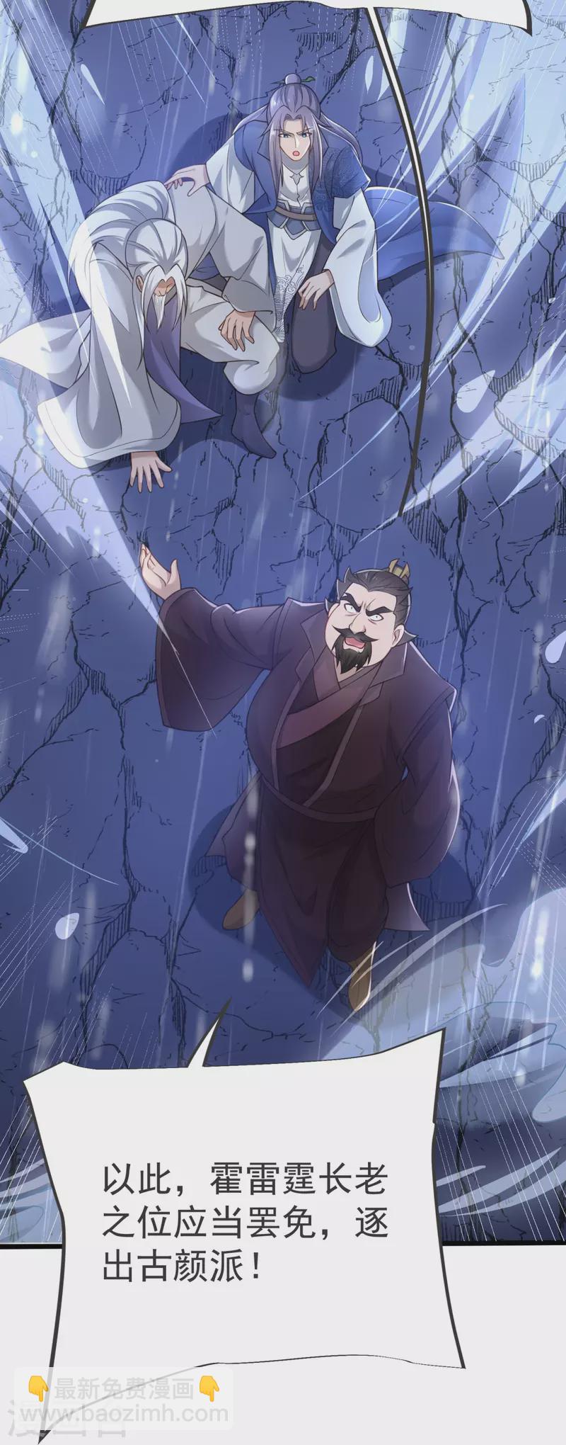 第15话 准备六峰大比-第16话