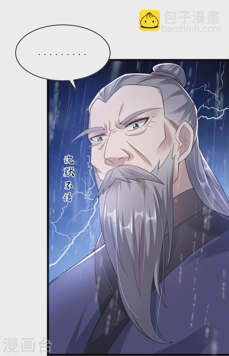 第15话 准备六峰大比-第16话