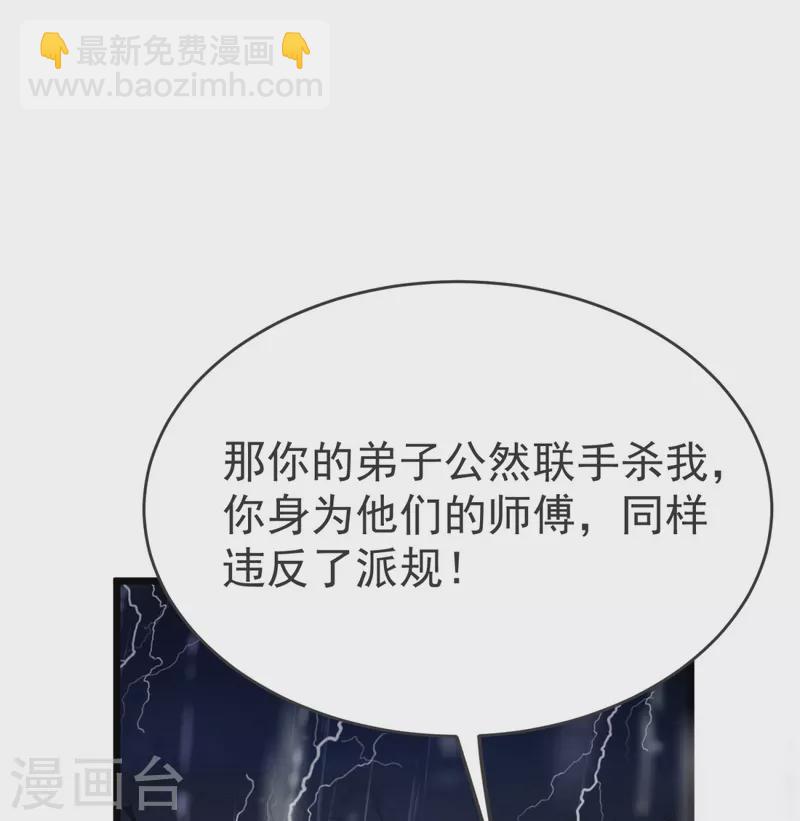 第15话 准备六峰大比-第16话