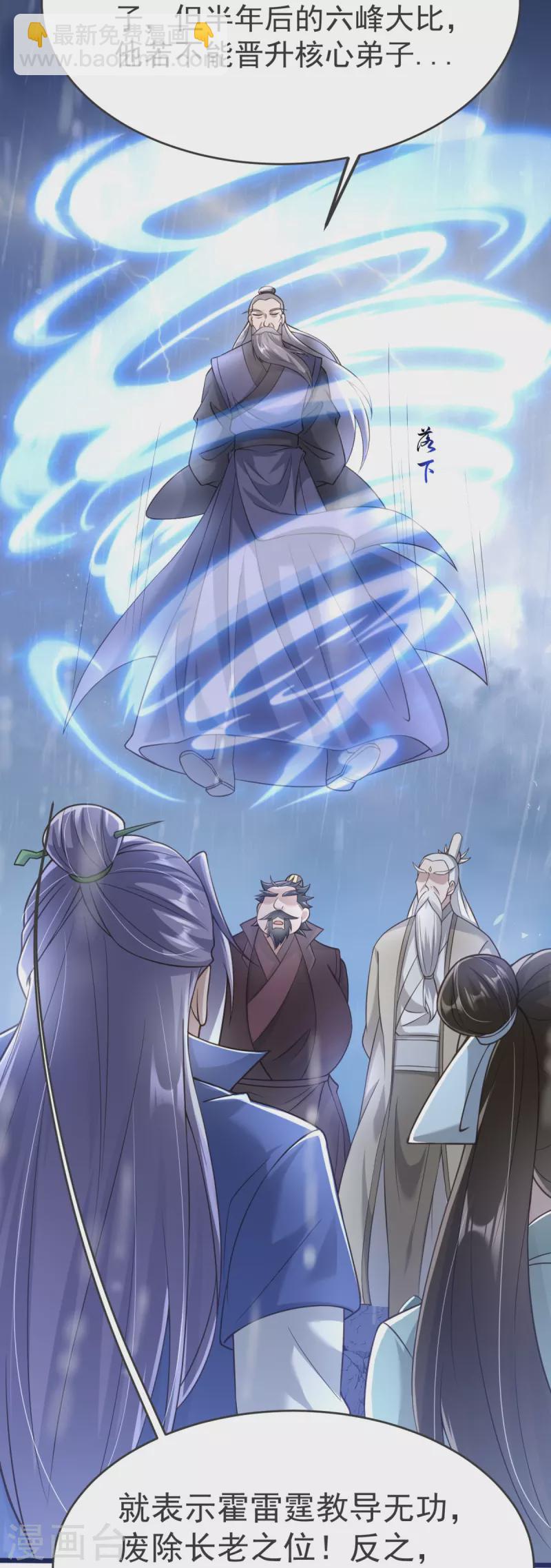 第15话 准备六峰大比-第16话