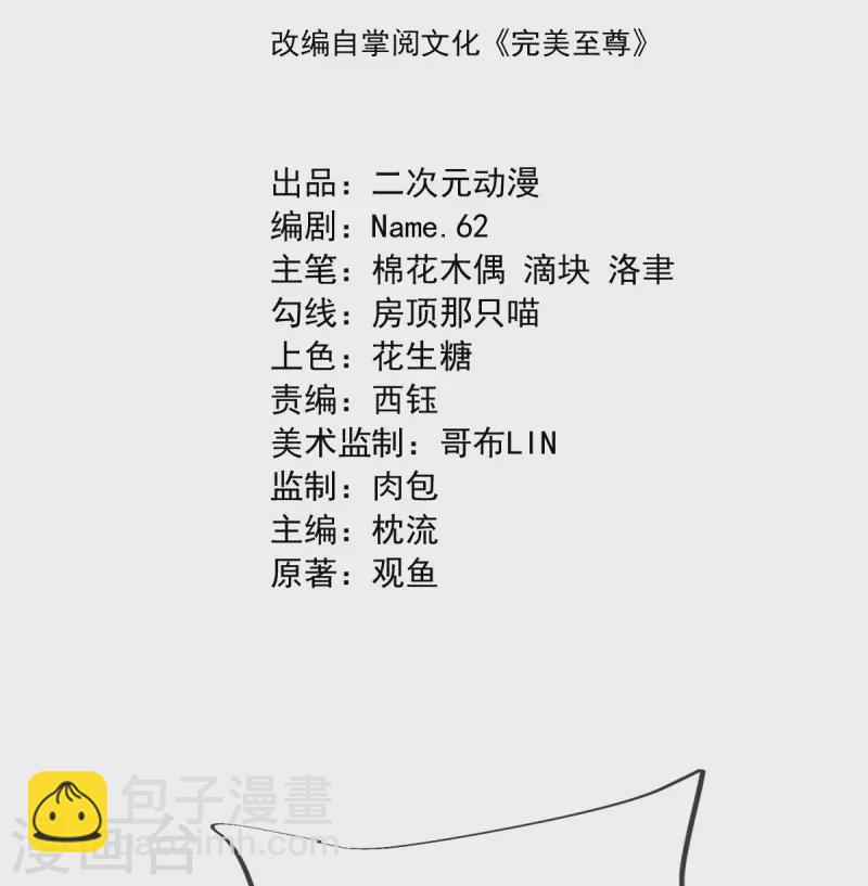 第15话 准备六峰大比-第16话