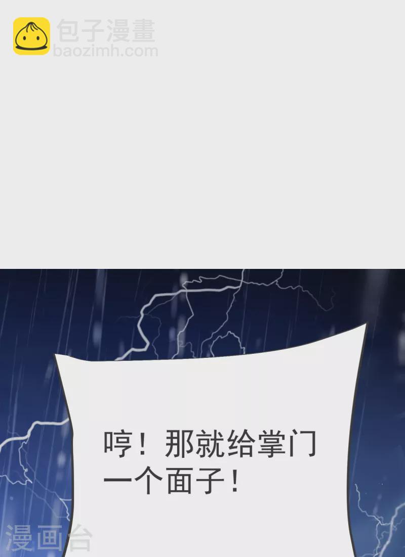 第15话 准备六峰大比-第16话