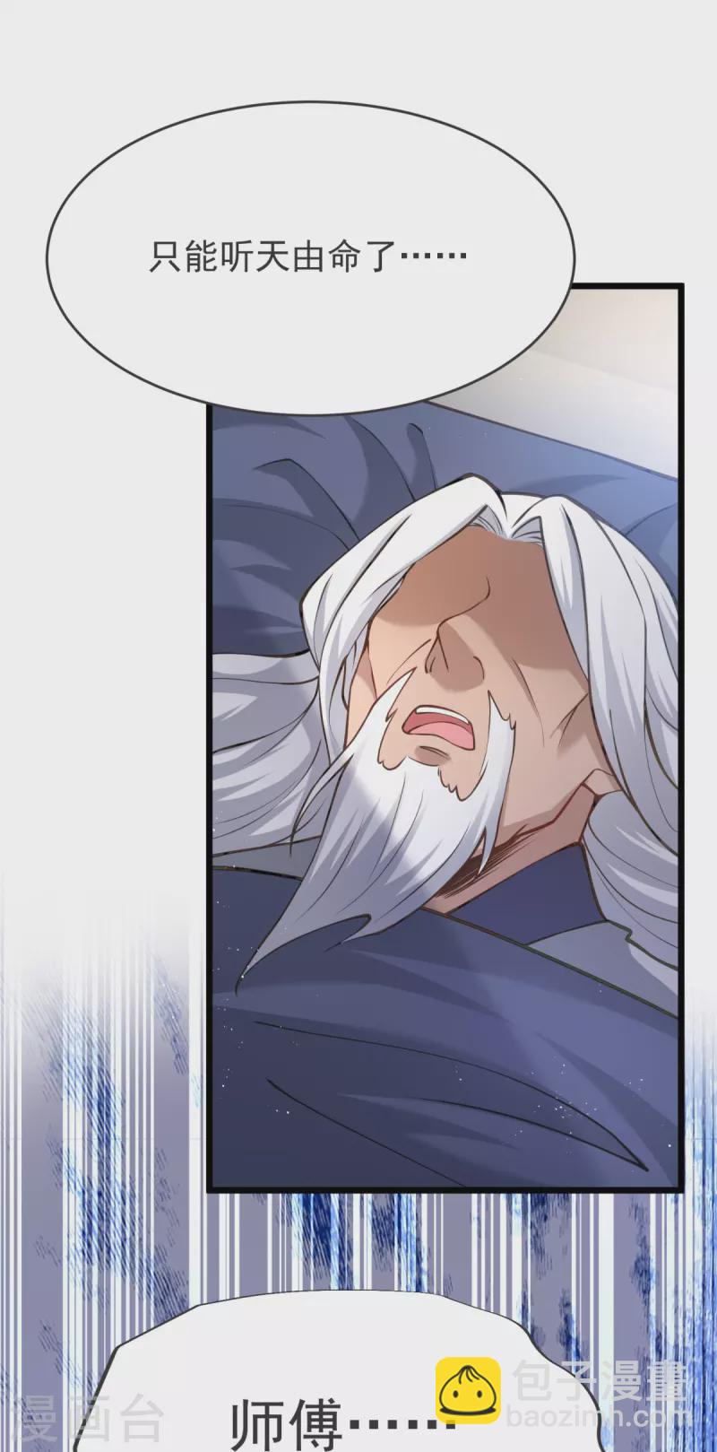 第15话 准备六峰大比-第16话