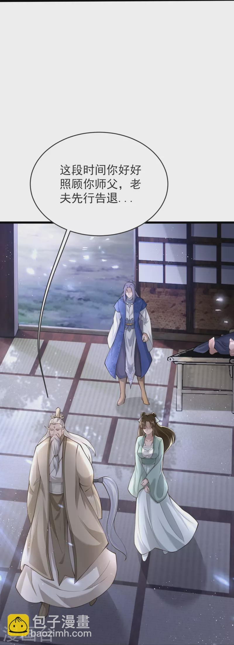 第15话 准备六峰大比-第16话