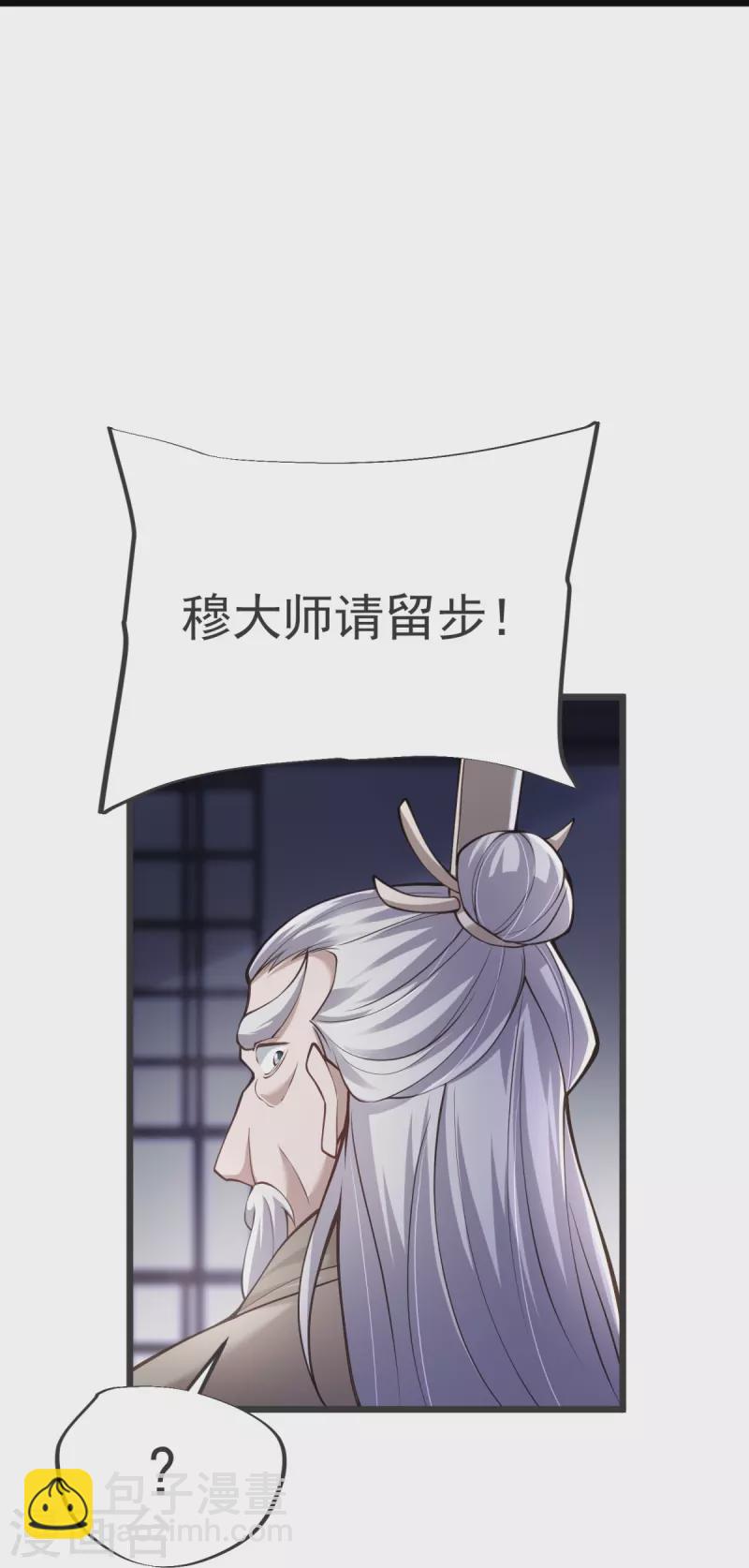 第15话 准备六峰大比-第16话