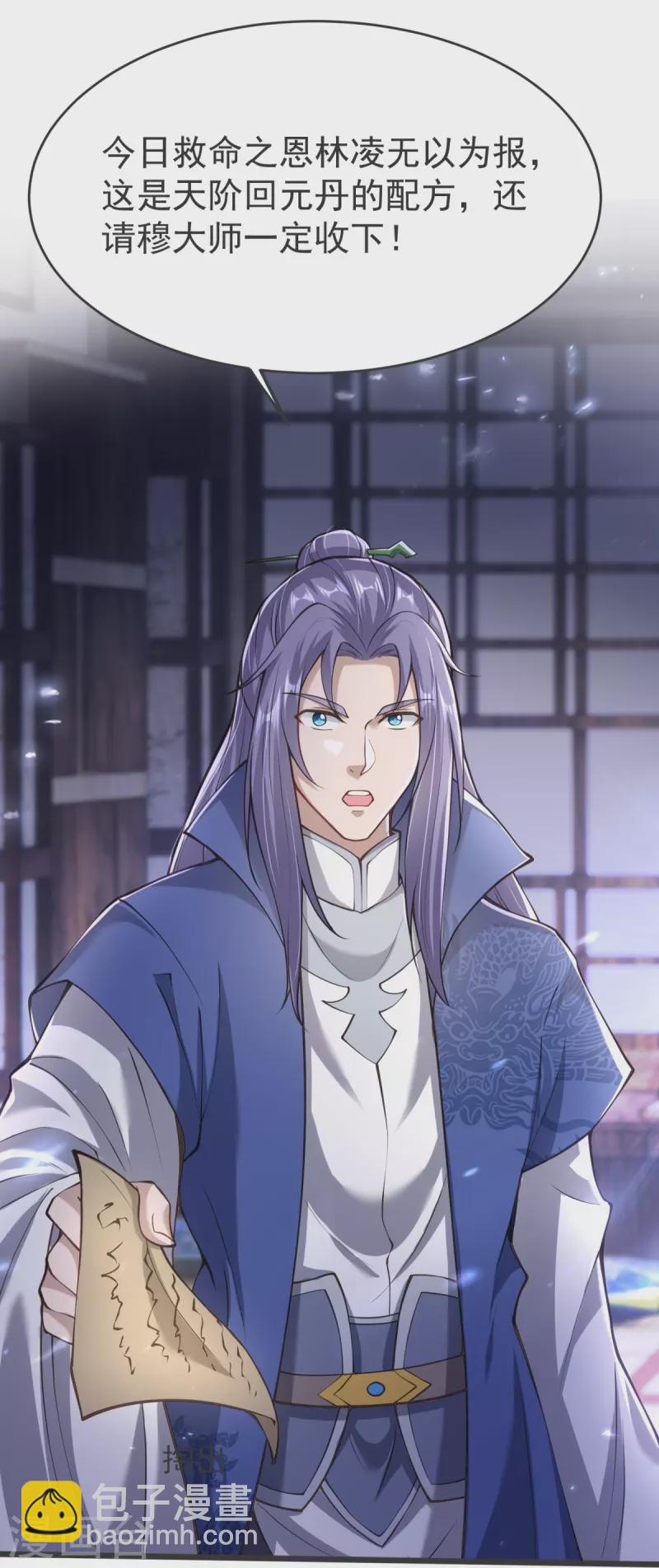 第15话 准备六峰大比-第16话