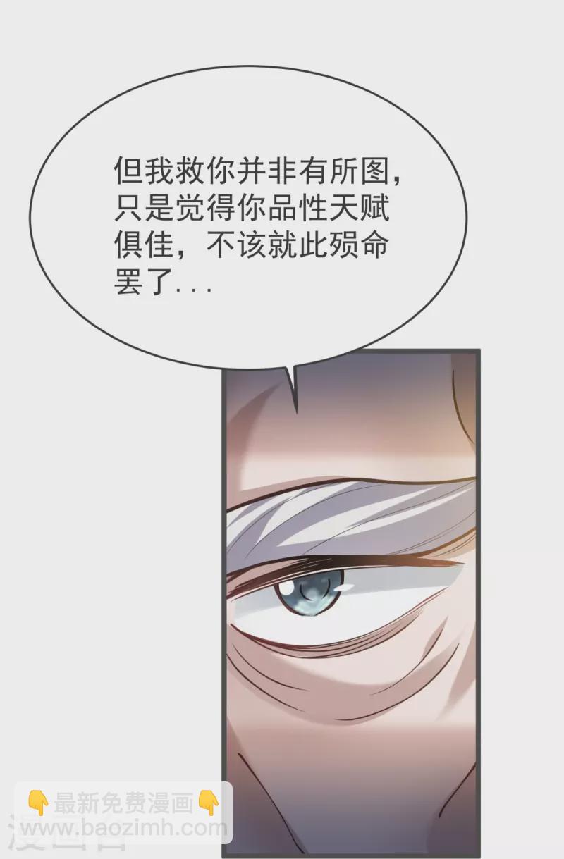 第15话 准备六峰大比-第16话