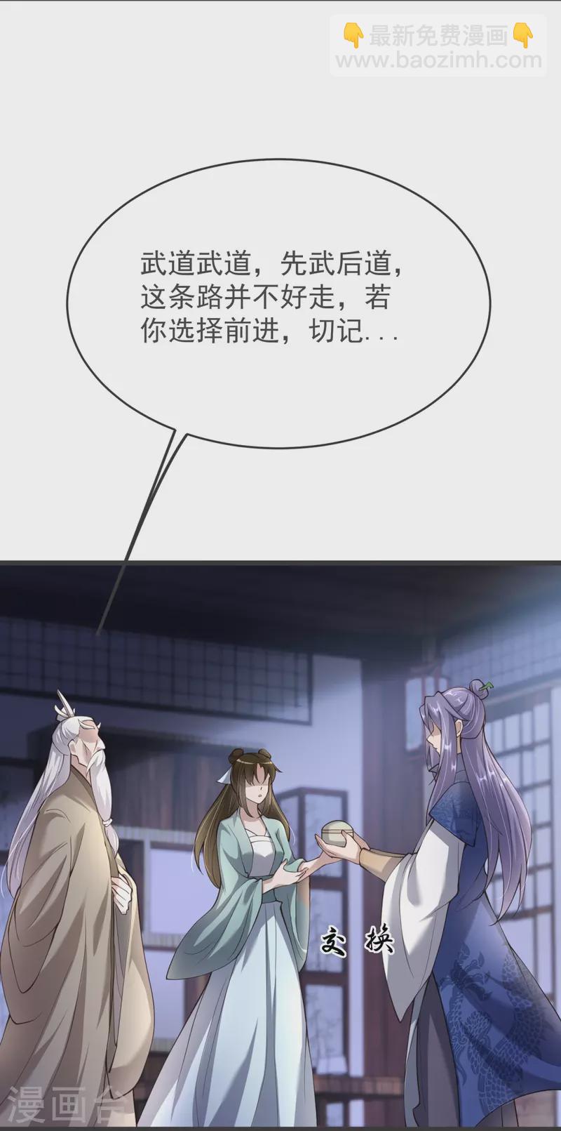 第15话 准备六峰大比-第16话