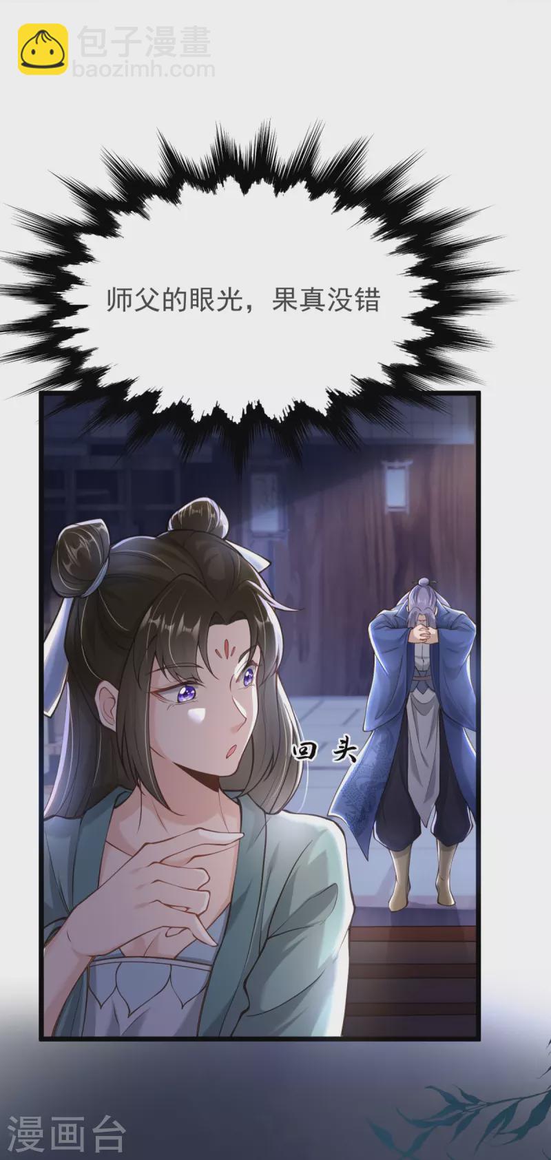 第15话 准备六峰大比-第16话