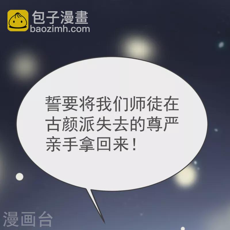 第15话 准备六峰大比-第16话