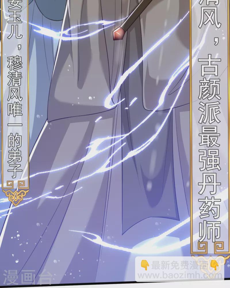 第15话 准备六峰大比-第16话