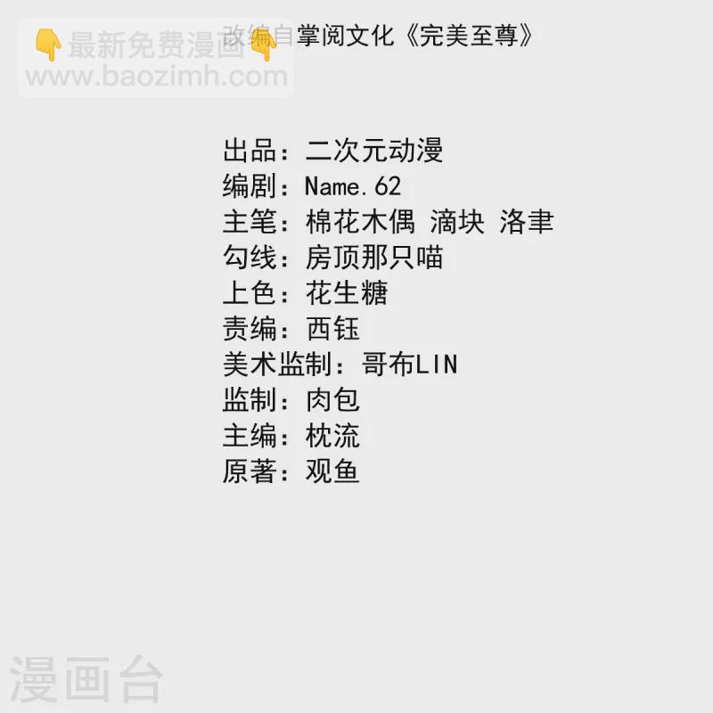 第17话 今日就是你的死期！(1/2)-第18话