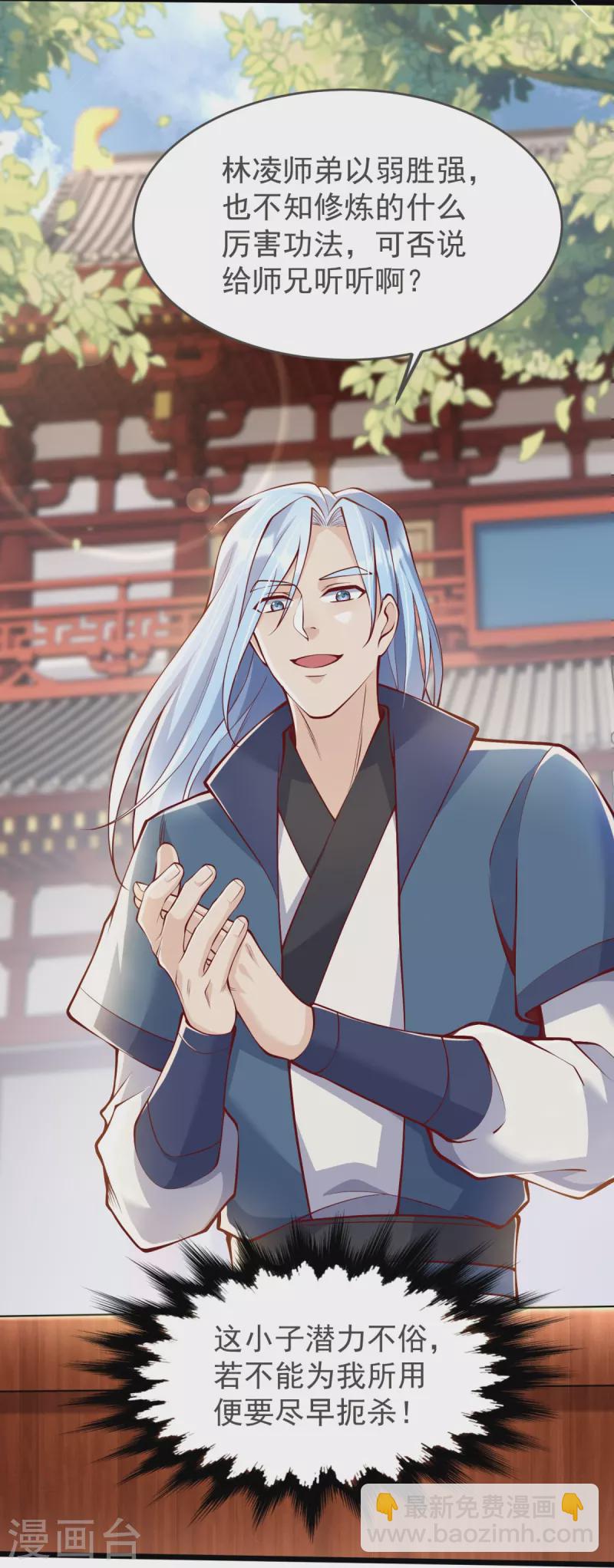 第17话 今日就是你的死期！(1/2)-第18话