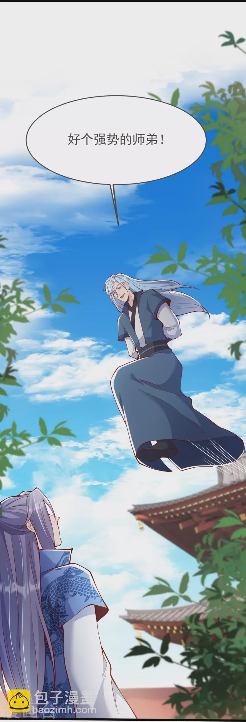 第17话 今日就是你的死期！(1/2)-第18话