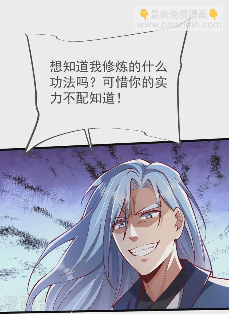 第17话 今日就是你的死期！(1/2)-第18话