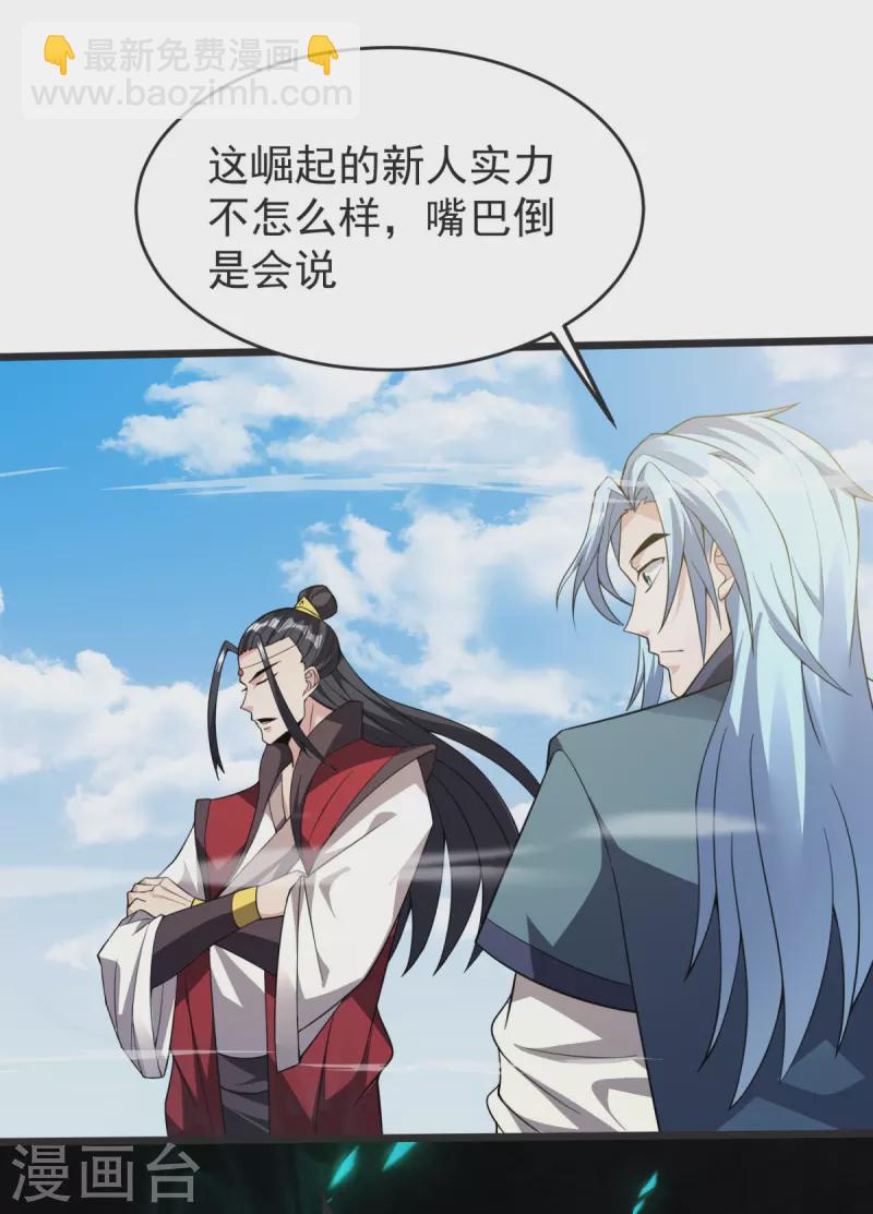 第17话 今日就是你的死期！(1/2)-第18话