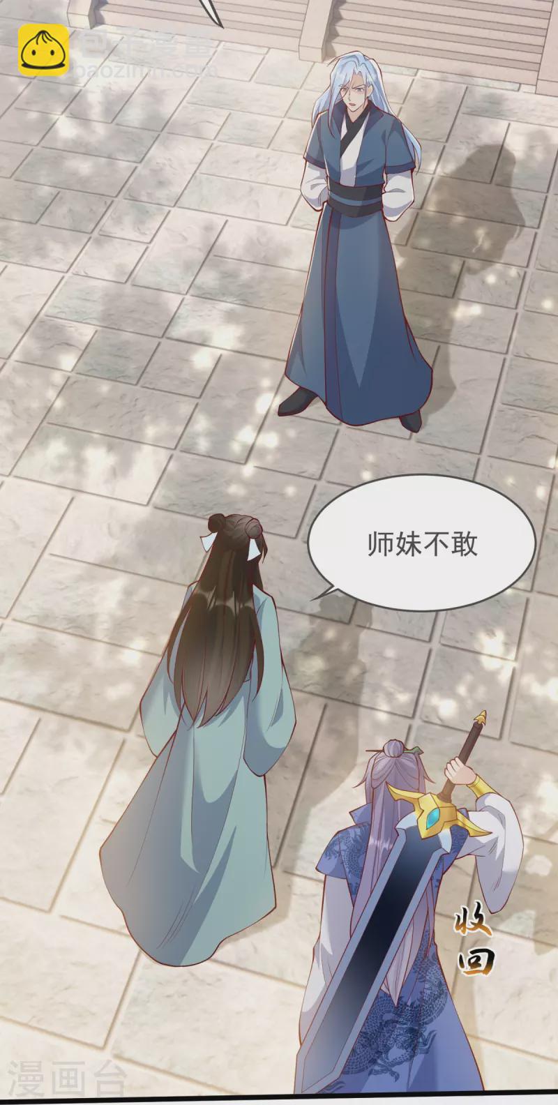 第17话 今日就是你的死期！(1/2)-第18话