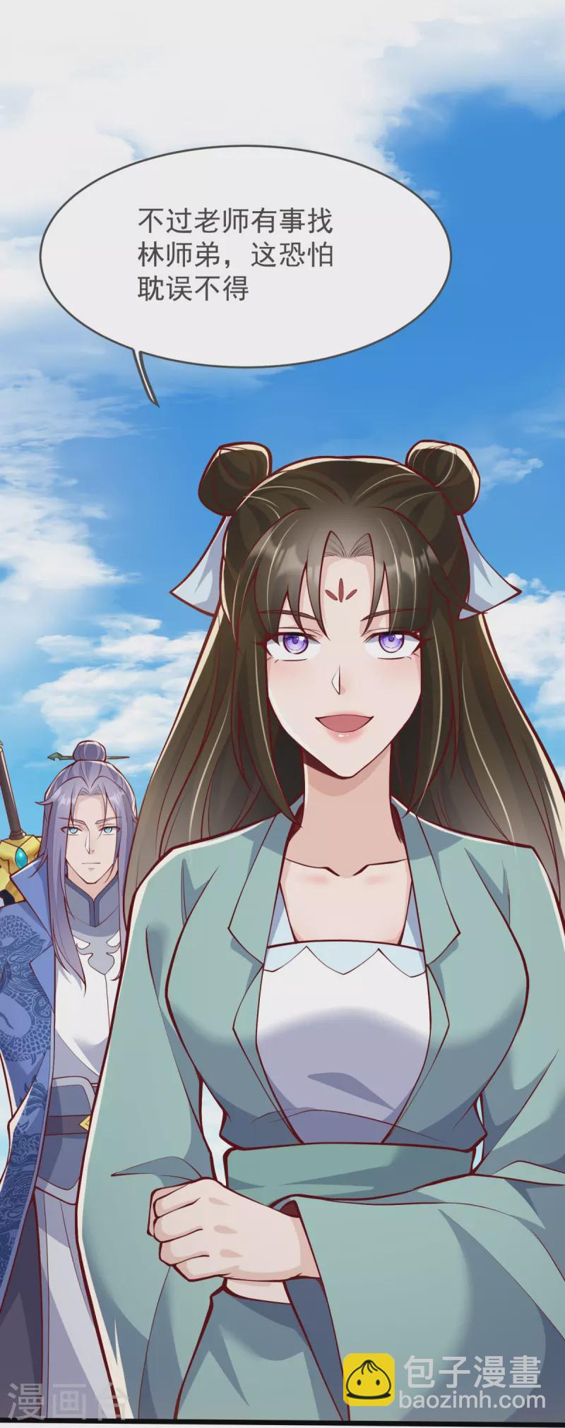 第17话 今日就是你的死期！(1/2)-第18话