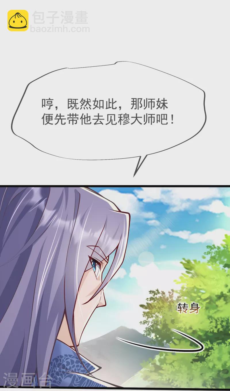 第17话 今日就是你的死期！(1/2)-第18话