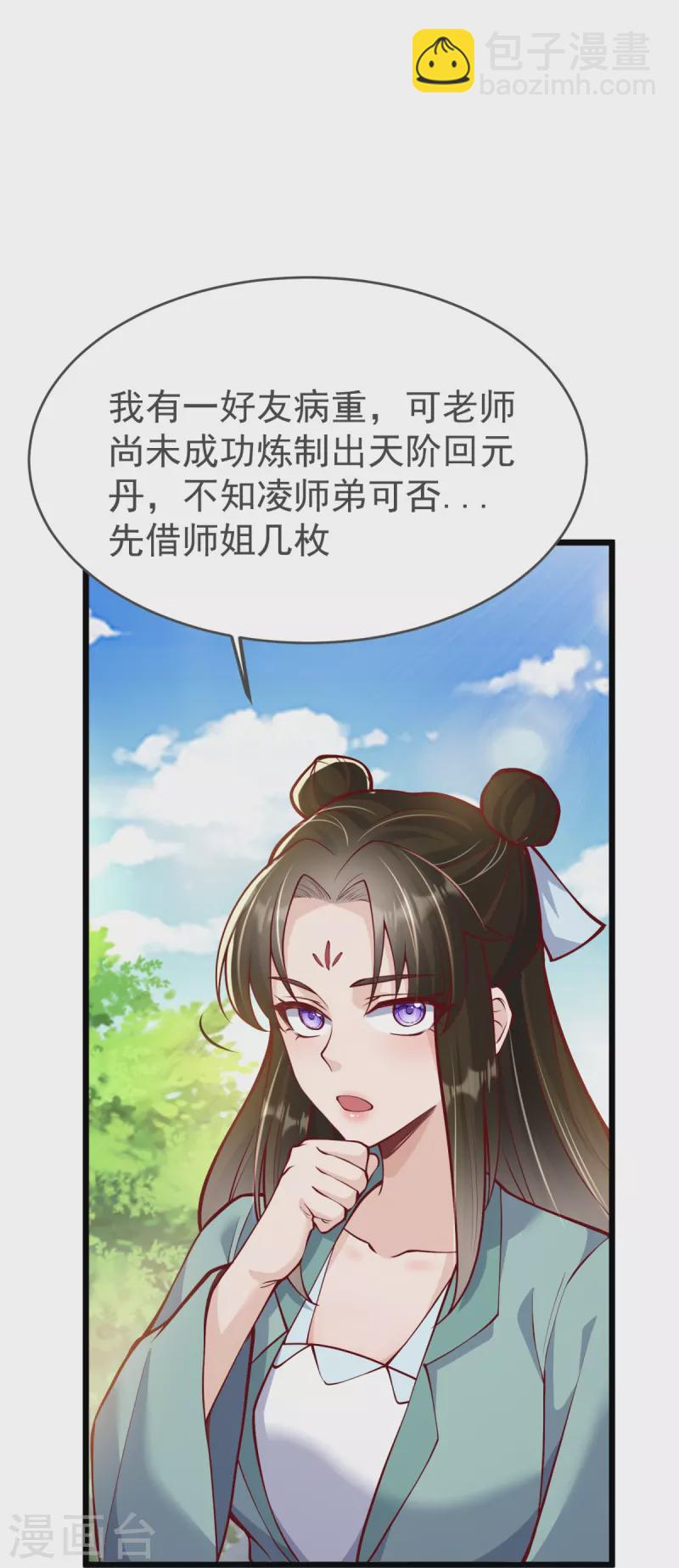 第17话 今日就是你的死期！(1/2)-第18话