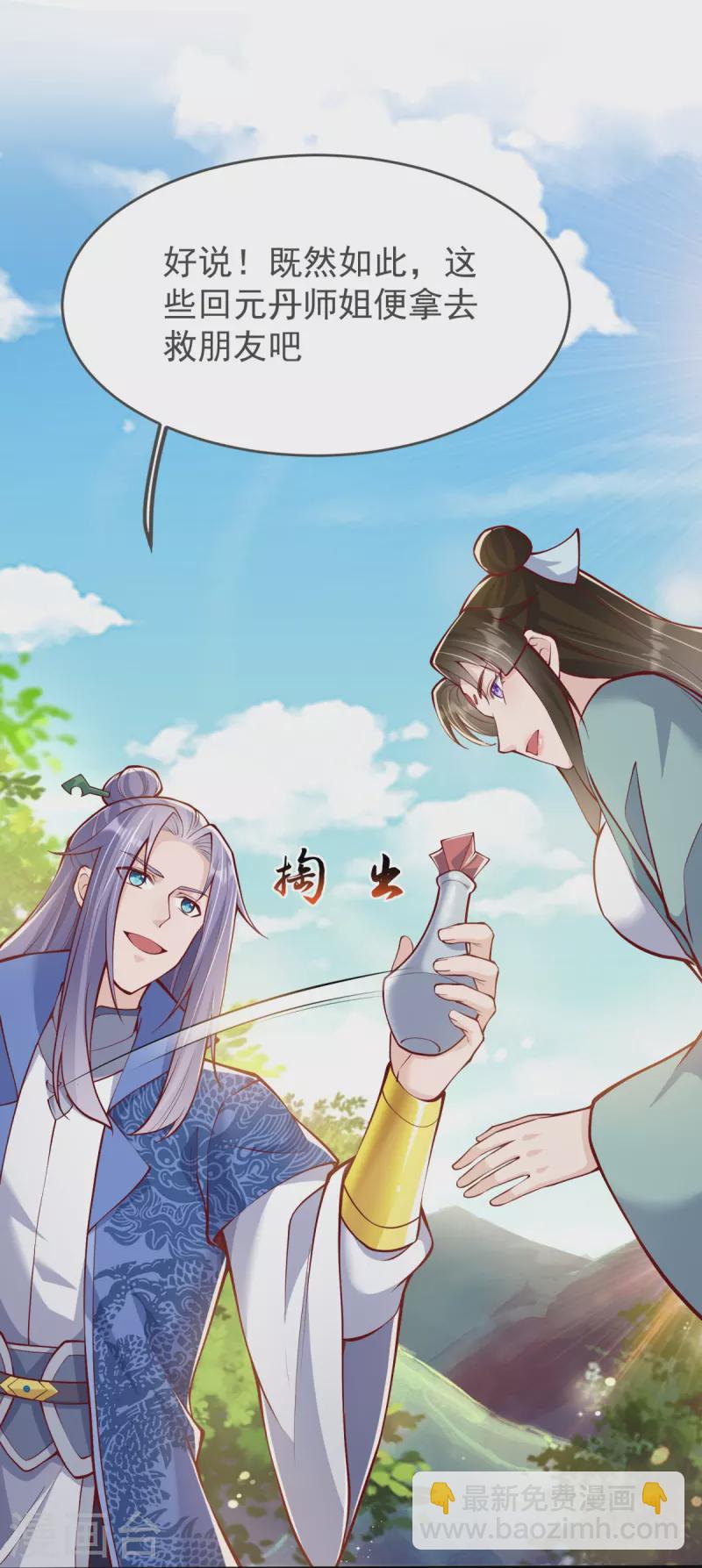 第17话 今日就是你的死期！(1/2)-第18话