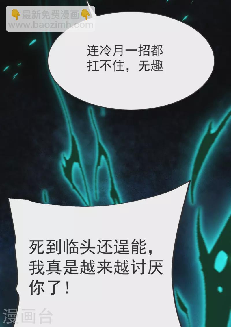 第17话 今日就是你的死期！(1/2)-第18话