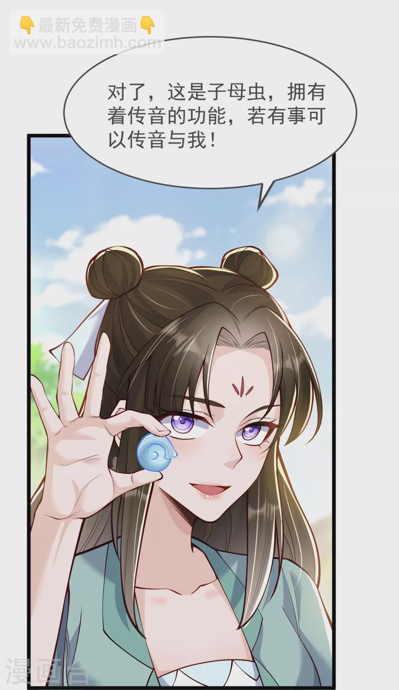 第17话 今日就是你的死期！(1/2)-第18话