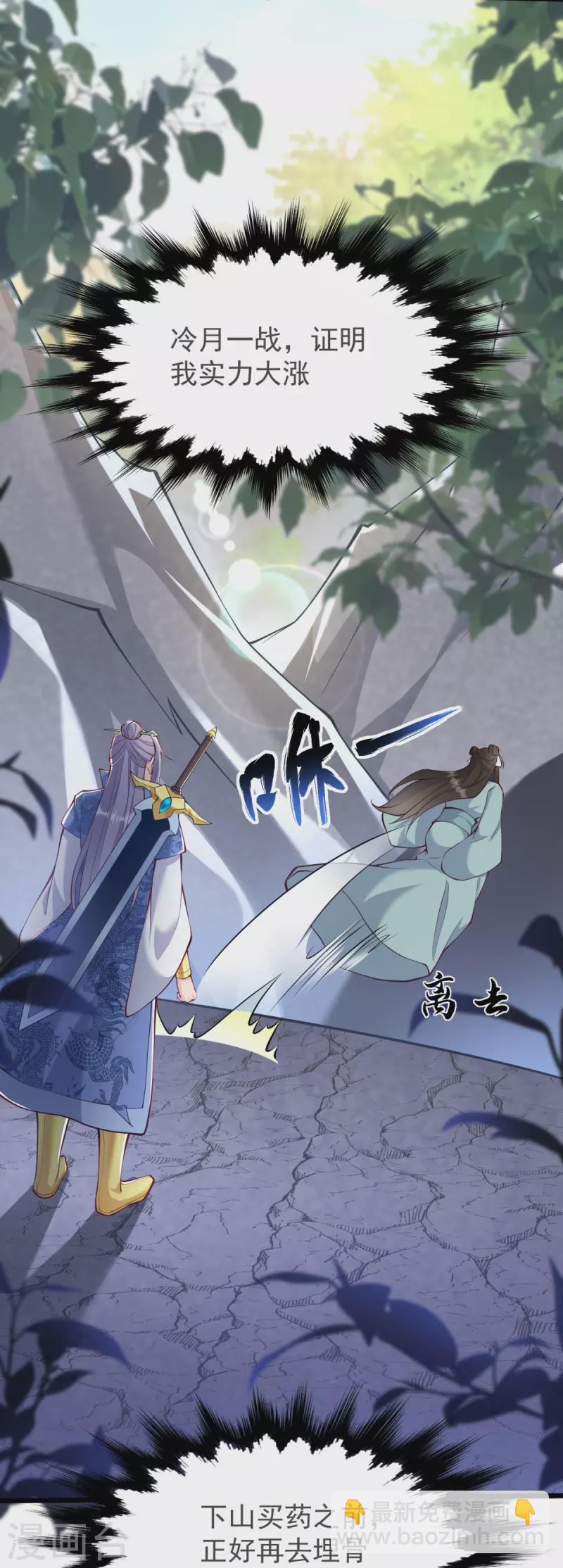 第17话 今日就是你的死期！(1/2)-第18话