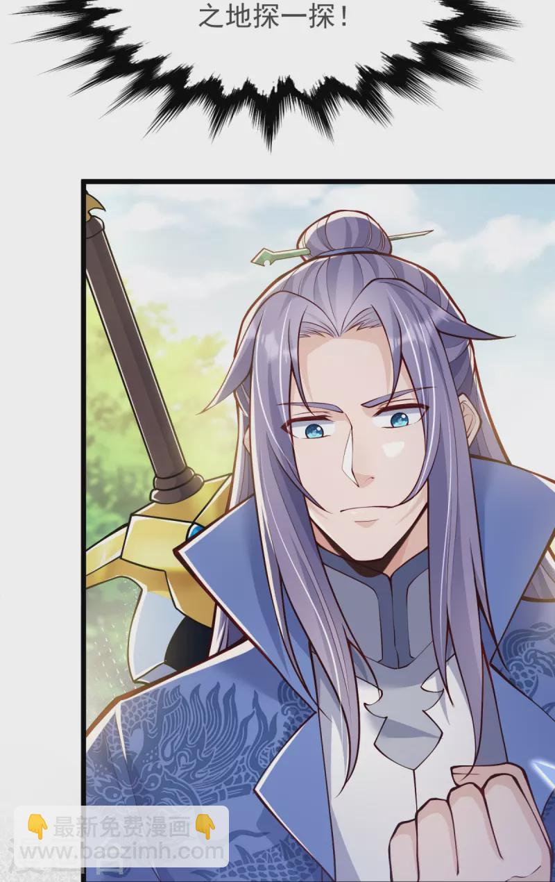 第17话 今日就是你的死期！(1/2)-第18话