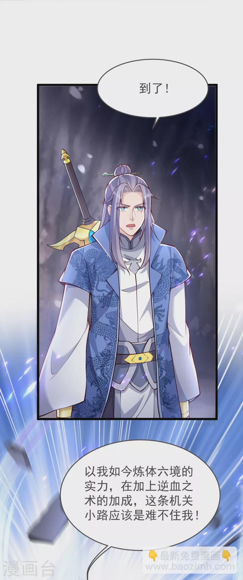 第17话 今日就是你的死期！(1/2)-第18话