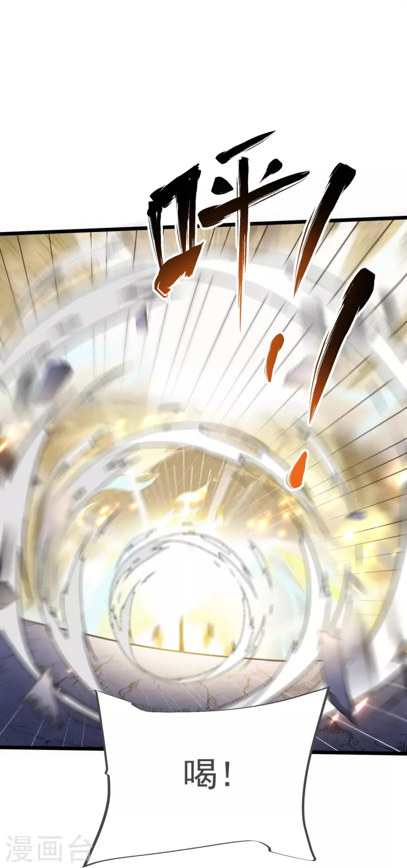 第17话 今日就是你的死期！(1/2)-第18话