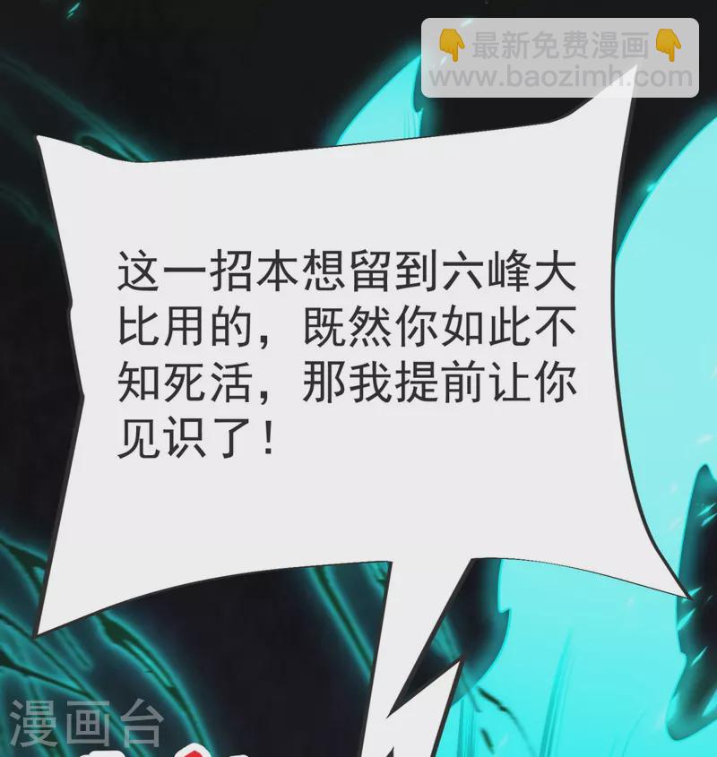 第17话 今日就是你的死期！(1/2)-第18话