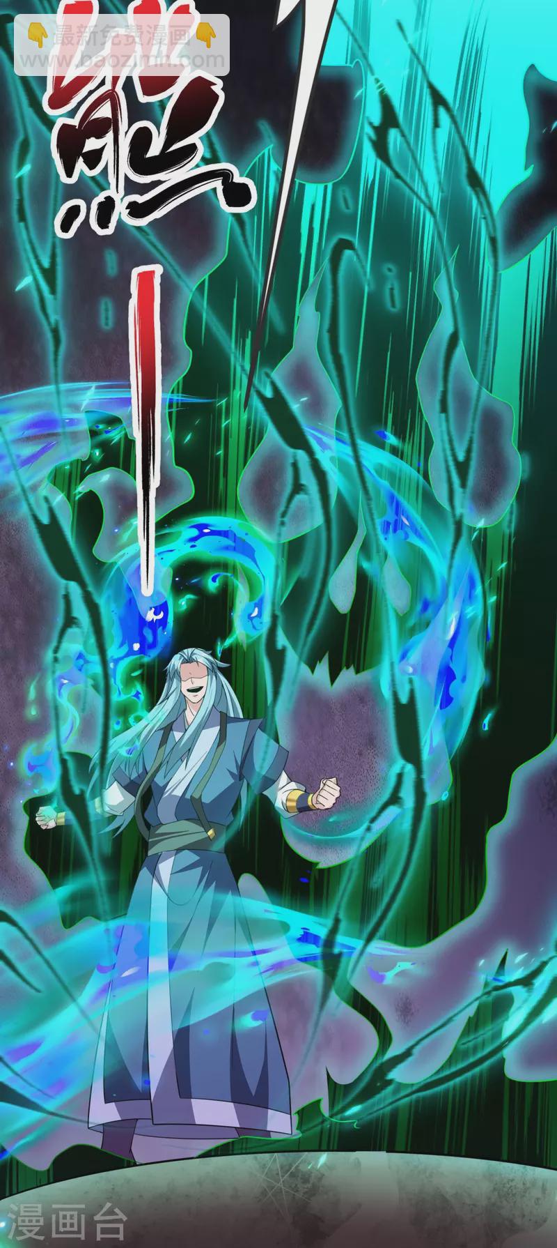 第17话 今日就是你的死期！(1/2)-第18话