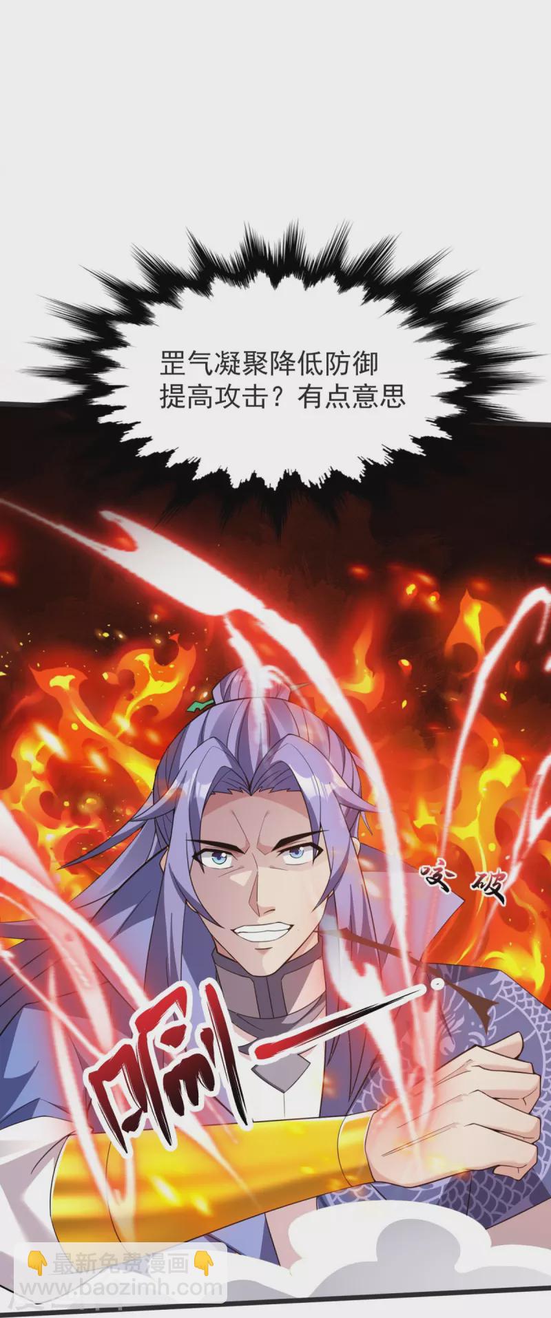 第17话 今日就是你的死期！(1/2)-第18话