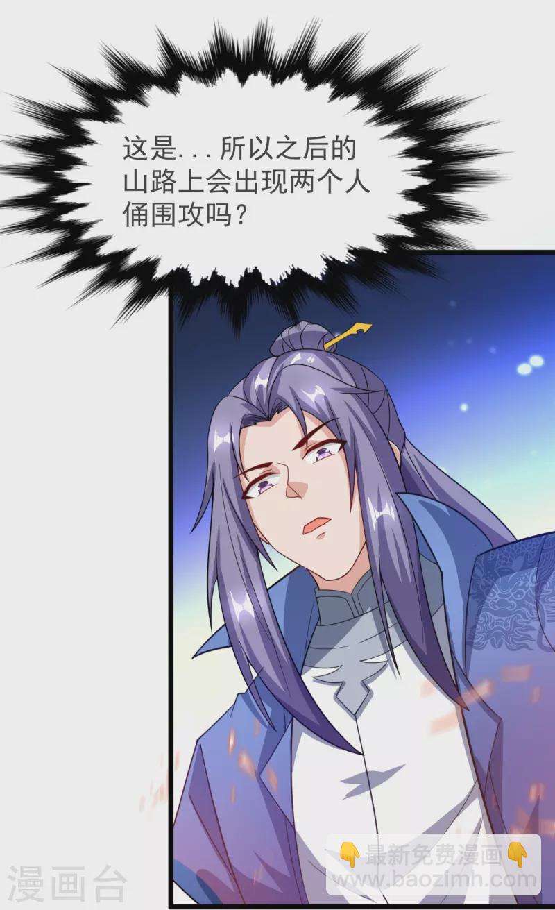 第19话 洗劫捡漏-第20话