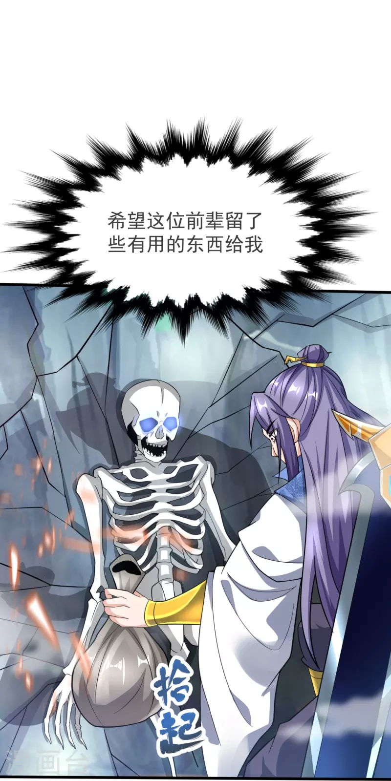 第19话 洗劫捡漏-第20话