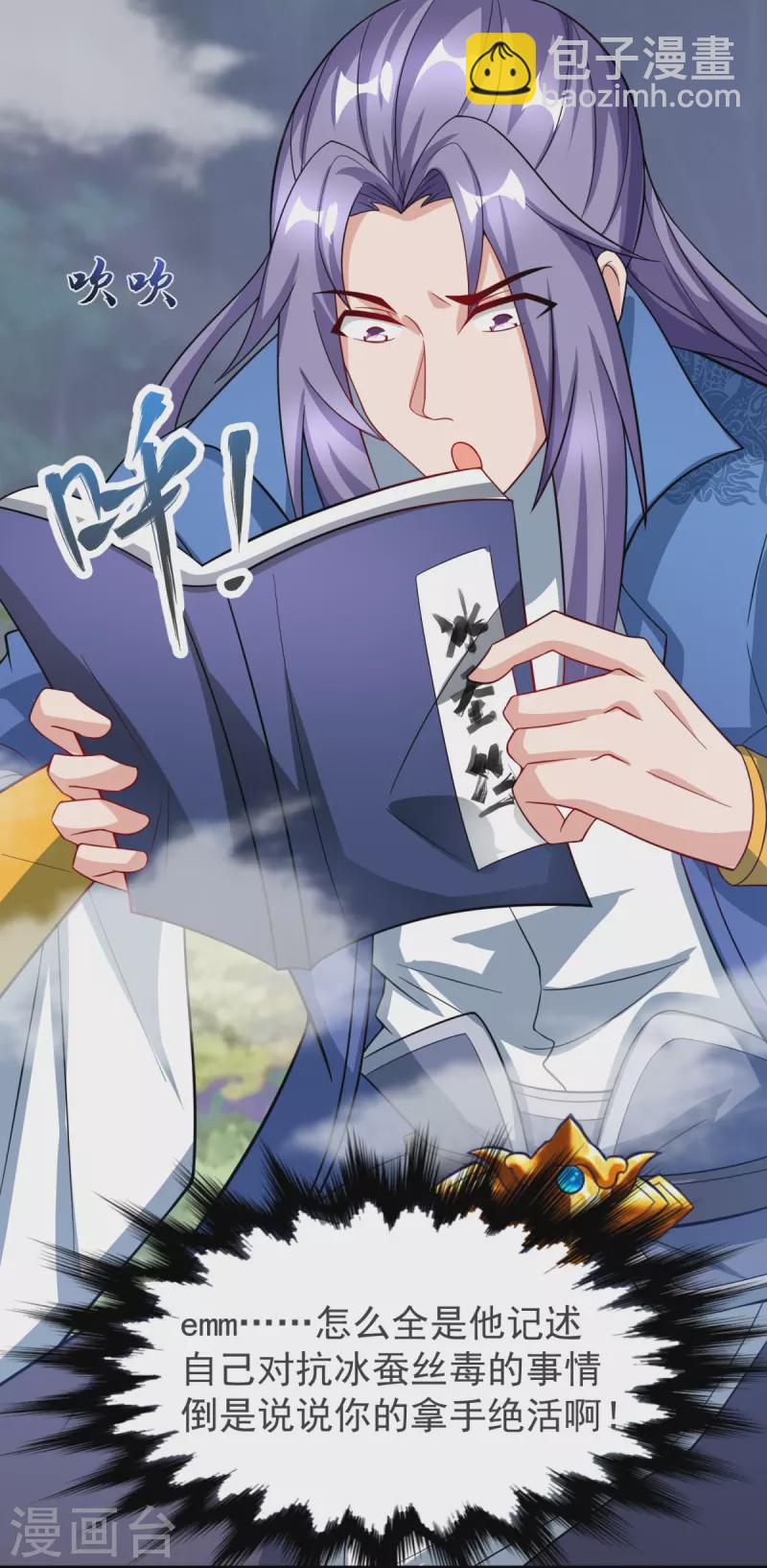 第19话 洗劫捡漏-第20话