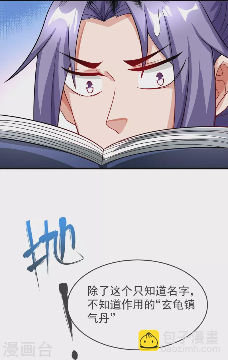 第19话 洗劫捡漏-第20话