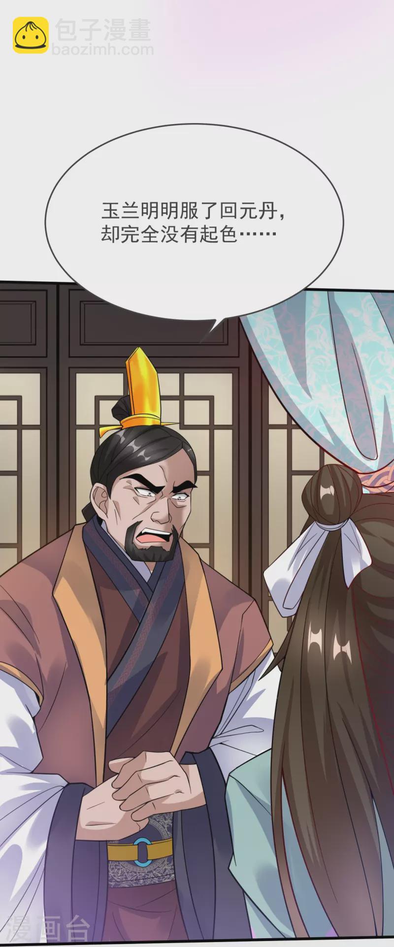 第19话 洗劫捡漏-第20话