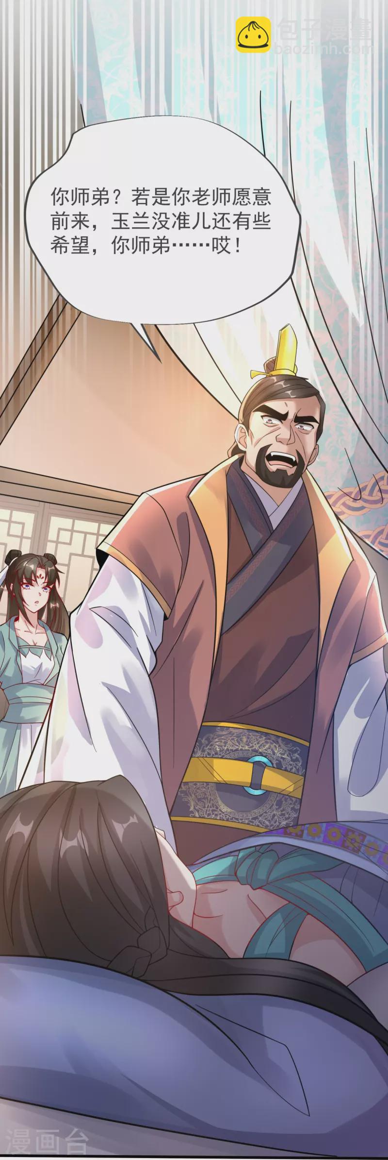 第19话 洗劫捡漏-第20话