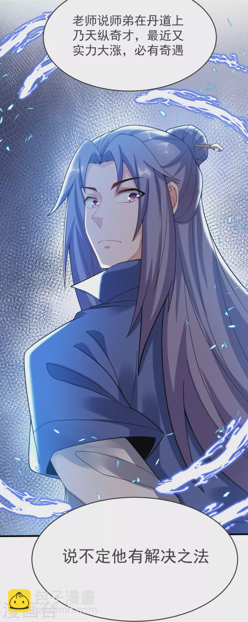 第19话 洗劫捡漏-第20话