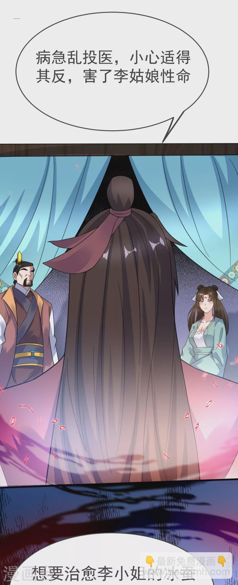 第19话 洗劫捡漏-第20话